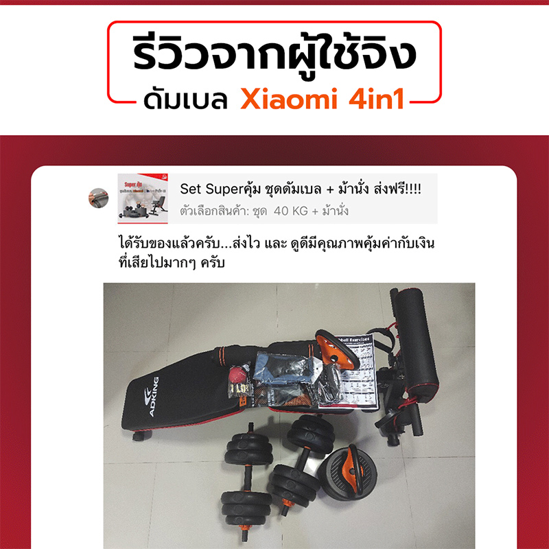 ดัมเบล,ดัมเบลปรับน้ำหนัก,ดัมเบล xiaomi,ดัมเบลเสี่ยวมี่