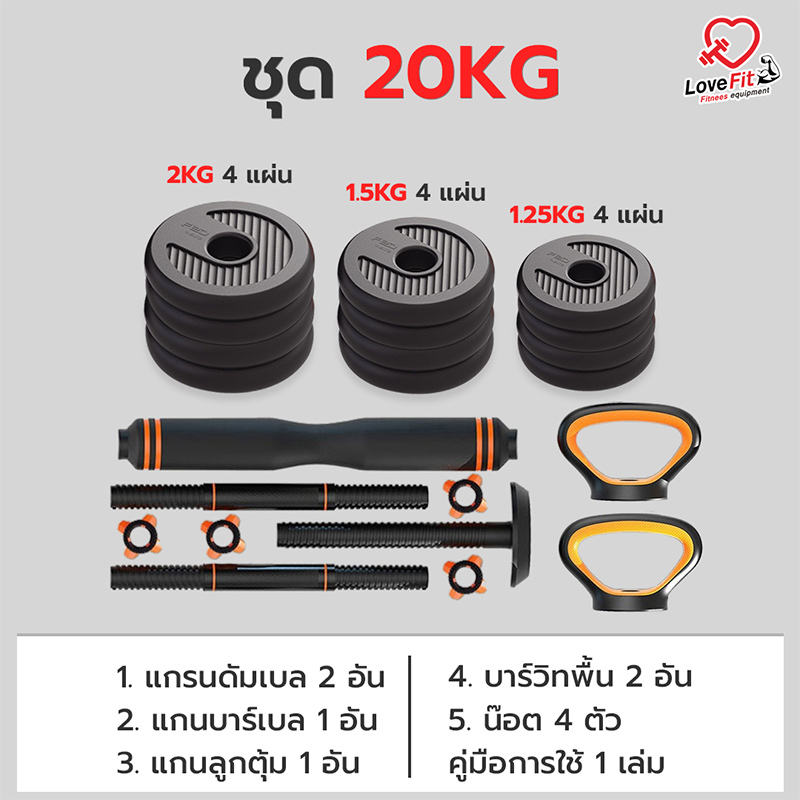 ชุด 20 โล ,ดัมเบล,ดัมเบลปรับน้ำหนัก,ดัมเบล xiaomi,ดัมเบลเสี่ยวมี่