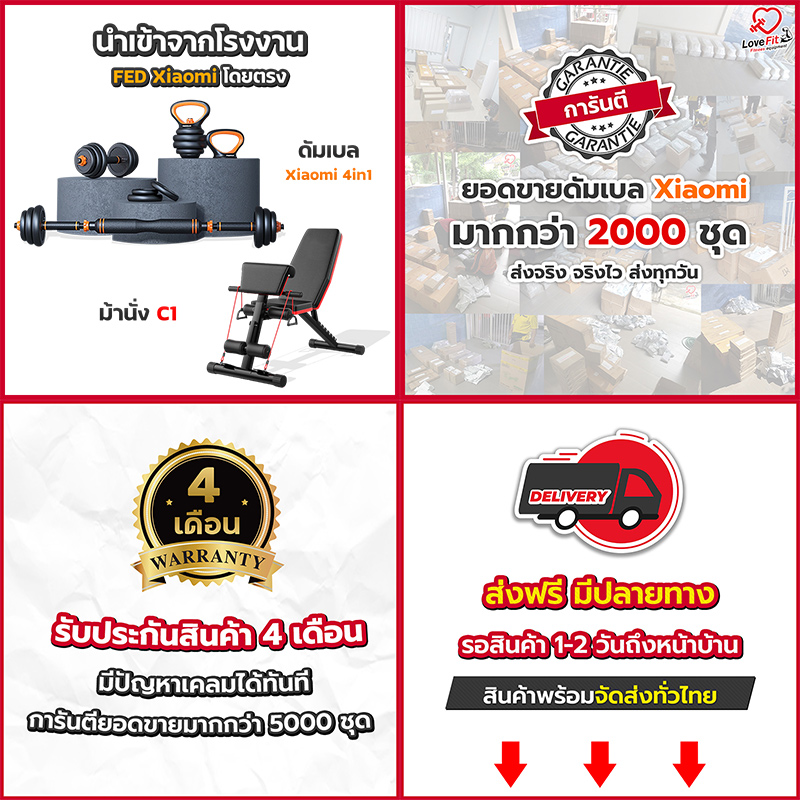 ดัมเบล,ดัมเบลปรับน้ำหนัก,ดัมเบล xiaomi,ดัมเบลเสี่ยวมี่