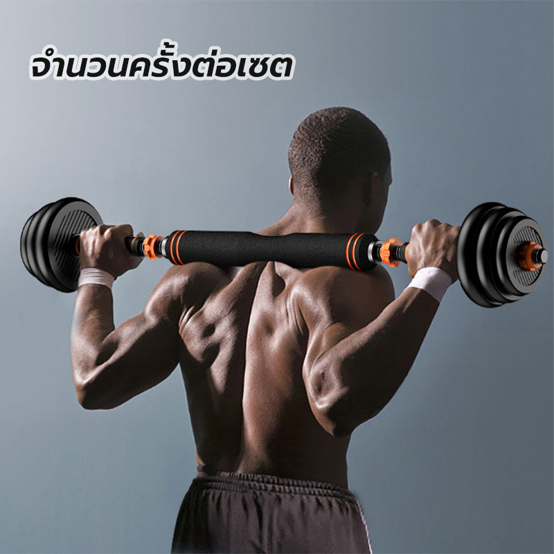 ดัมเบล,จำนวนครั้งต่อเซท