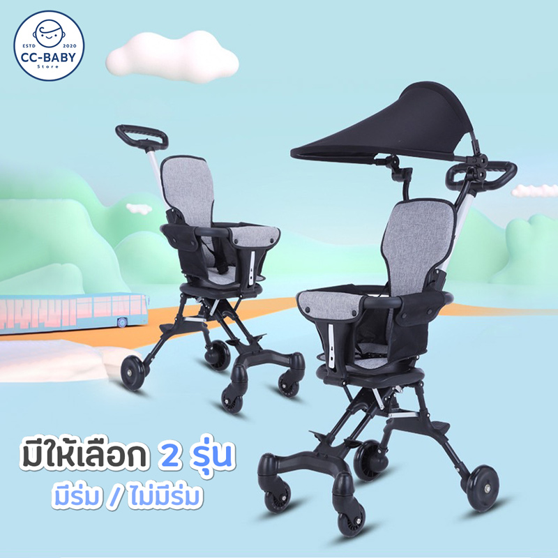 รถเข็นเด็ก,รถเข้นเด็ก,รถเด็ก