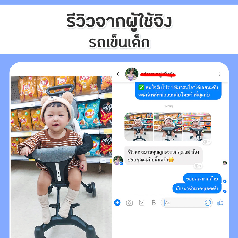 รถเข็นเด็ก,รถเข้นเด็ก