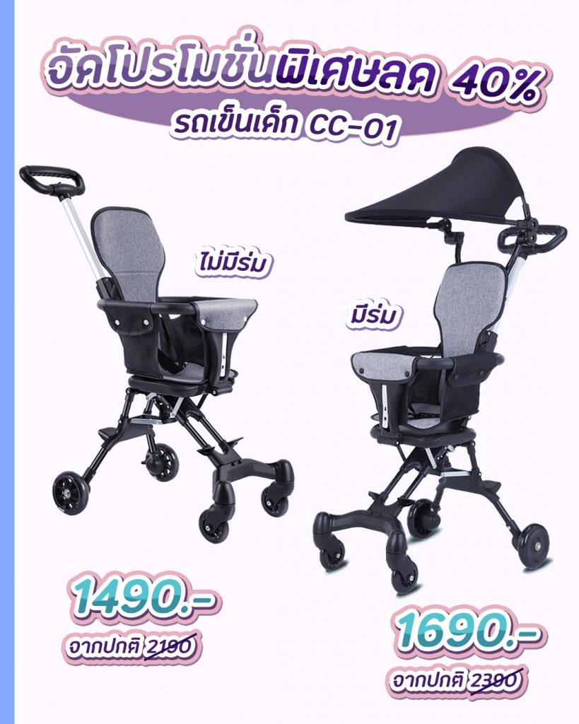 รถเข็นเด็ก,รถเข้นเด็ก,รถเด็ก